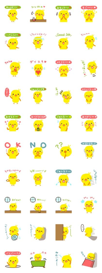 Piyochan Japanese version