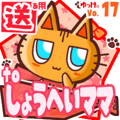 Cute cat's name sticker2 MY140120N07