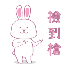 兔兔DER精華(流行用語+實用語錄+節日祝福)