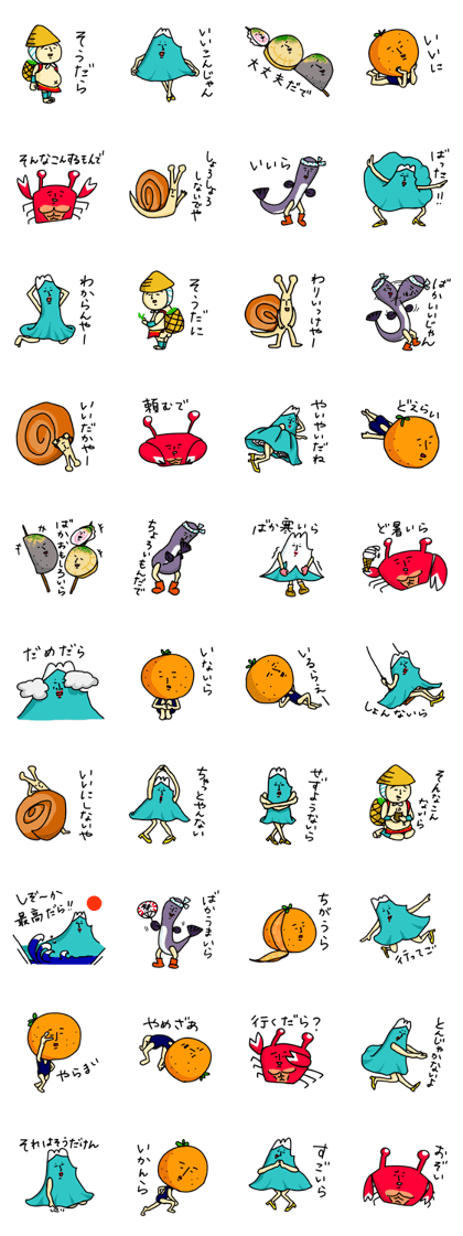 Dialect Sizuoka