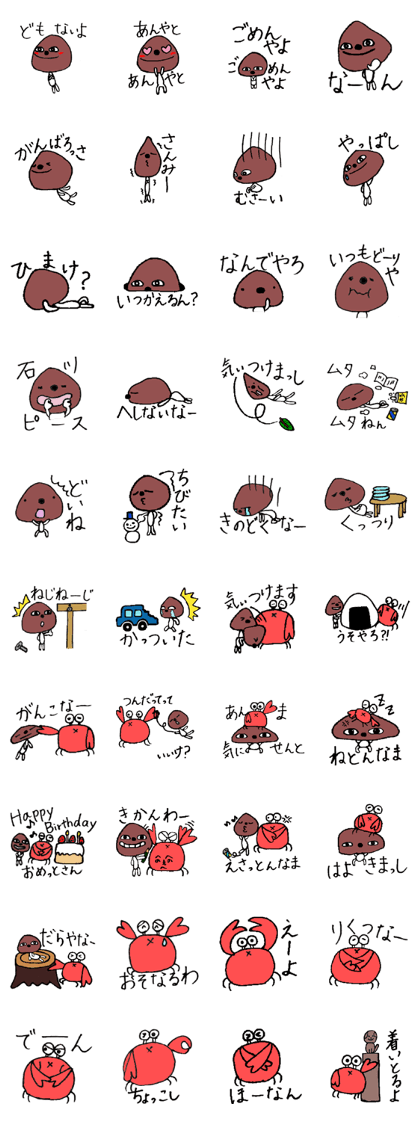 A Ishiwaka dialect is good.