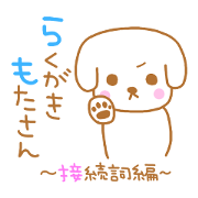 "MOTASAN" of graffiti-style vol.4