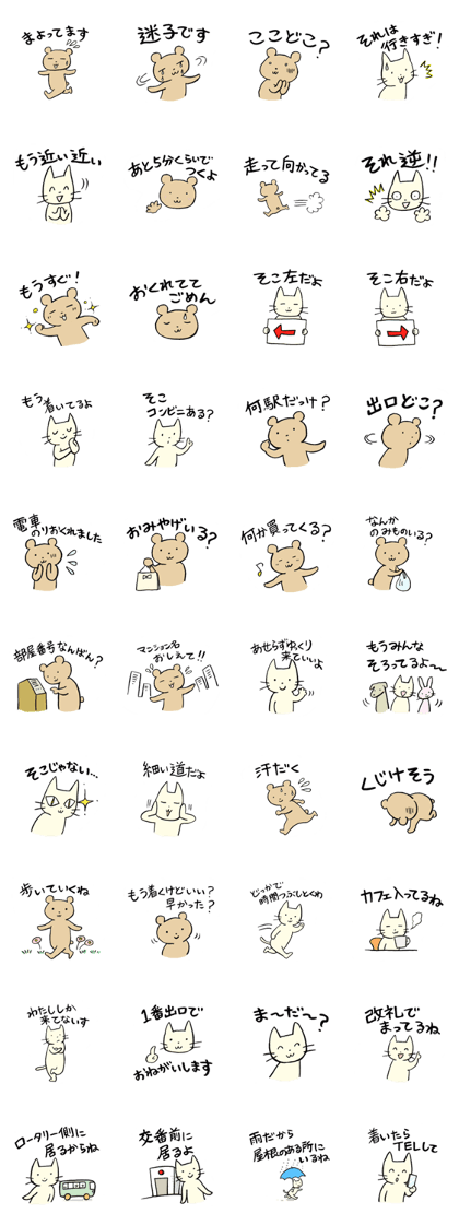 Cat and bear Tardy