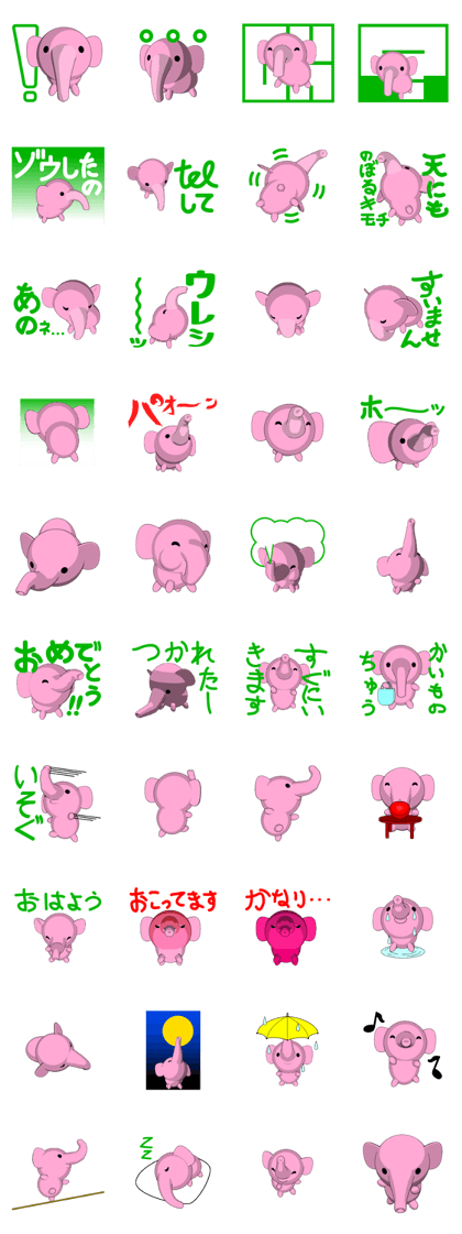 Elephant pink