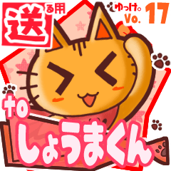 Cute cat's name sticker2 MY140120N09