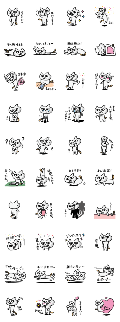 The White cat "Nekokun"