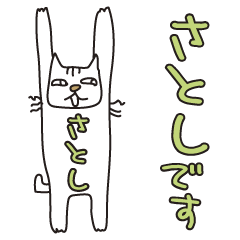 Only for Mr. Satoshi Banzai Cat
