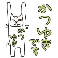 Only for Mr. Katsuyuki Banzai Cat