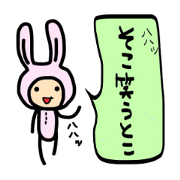 I want to be a pink rabbit