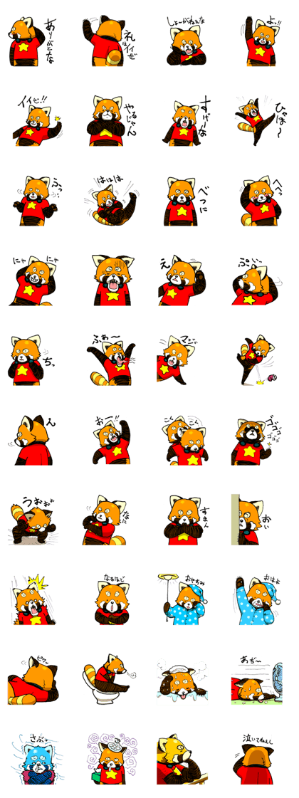 Lesser panda "Letsu". (JP ver)