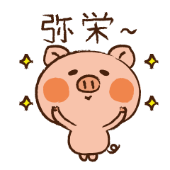 Shimachan's stamp