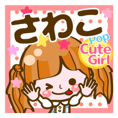 Pop & Cute girl3 "Sawako"