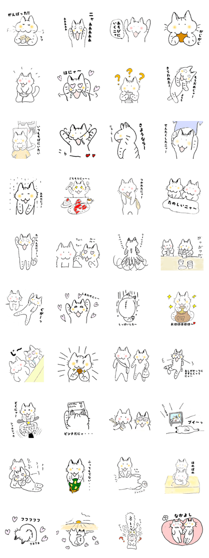 Nanya and Sii ver.2