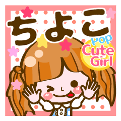 Pop & Cute girl3 "Chiyoko"