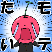 Mr.Cherry is lonely boy.