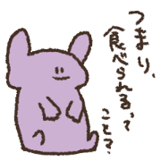 Unidentefied foolish yuru characters