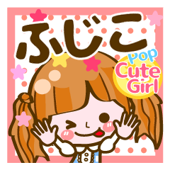 Pop & Cute girl3 "Fujiko"