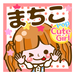 Pop & Cute girl3 "Machiko"