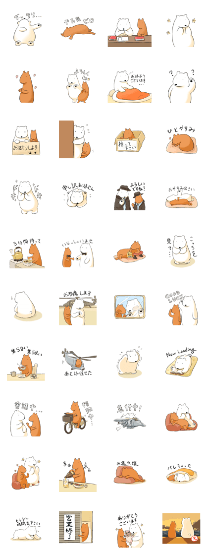 Polar bear & Capybara