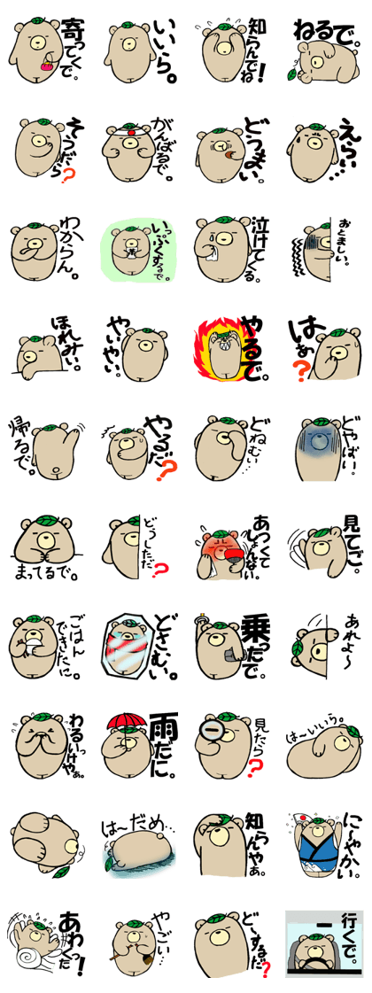 Cha-Guma