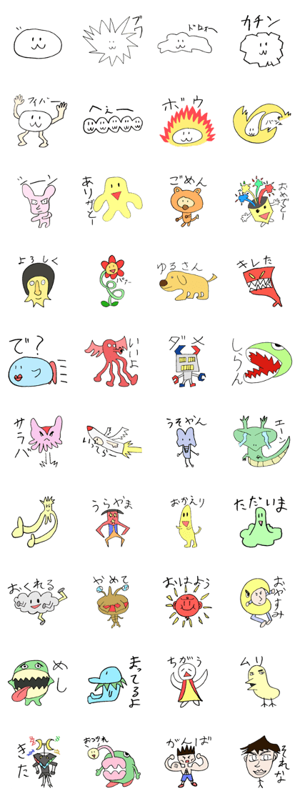 Unknown creatures