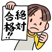 Study Hard!