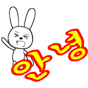 21th edition white rabbit expressive