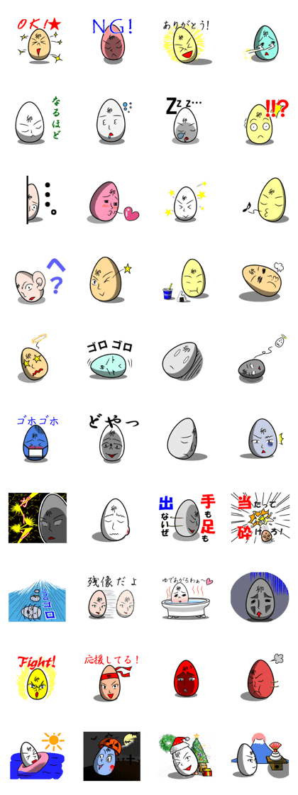 With Egg Boy