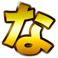 JAPAN Golden Font Animation Sticker pt2