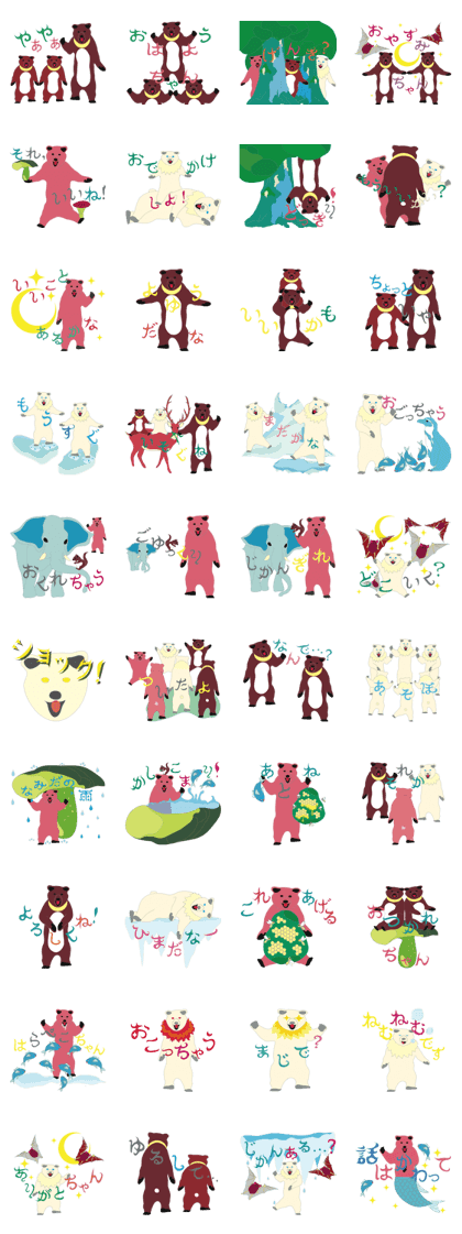 The Bear's World ~Japanese version~