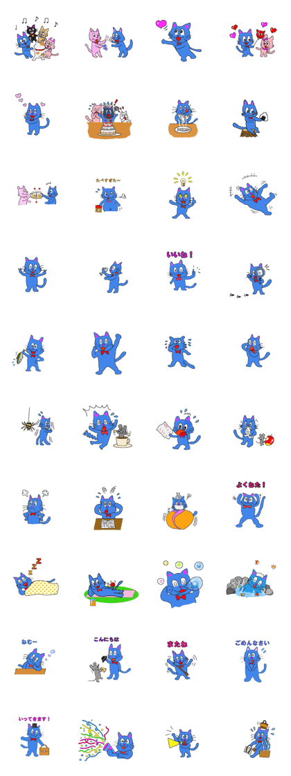 Blue cat "Marin" to call happiness
