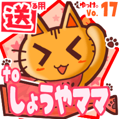 Cute cat's name sticker2 MY140120N19