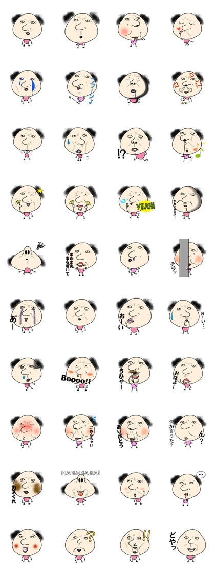 Small middle aged man "HAMUO"