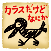 The Crow Rascal