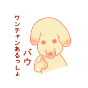 Doggy Tweet