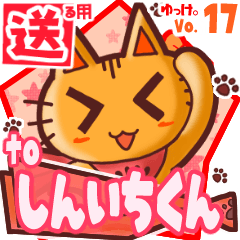 Cute cat's name sticker2 MY140120N21