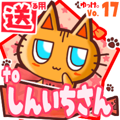 Cute cat's name sticker2 MY140120N22