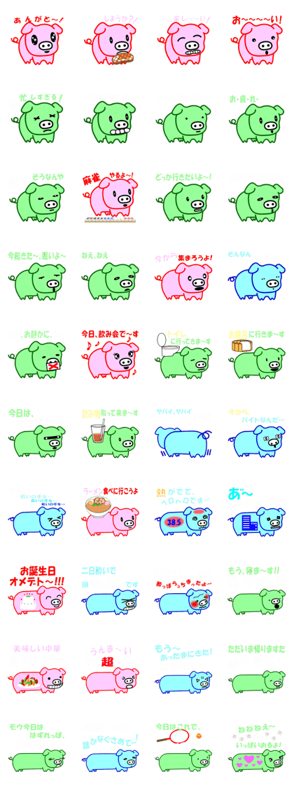 Are you big?  I am pig!