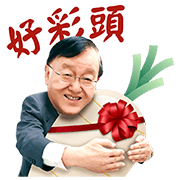 Sheng Chu-Yu's Good Luck Stickers