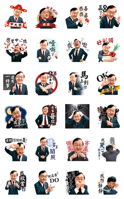 Sheng Chu-Yu's Good Luck Stickers