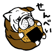 The slack bulldog SENBEI