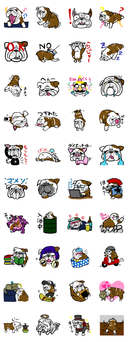 The slack bulldog SENBEI