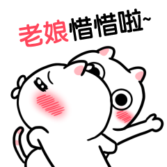 老娘-台語動態姓名貼