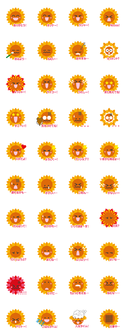 Voice of sunflower