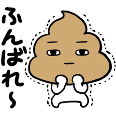 うんこの妖精 Line スタンプ Line Store うんこの妖精 Line スタンプ Line Store