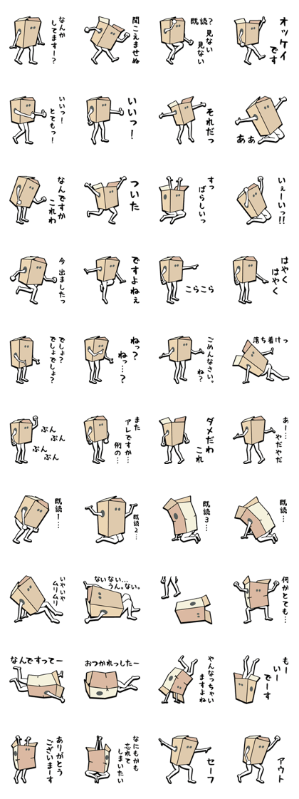 man in the box text