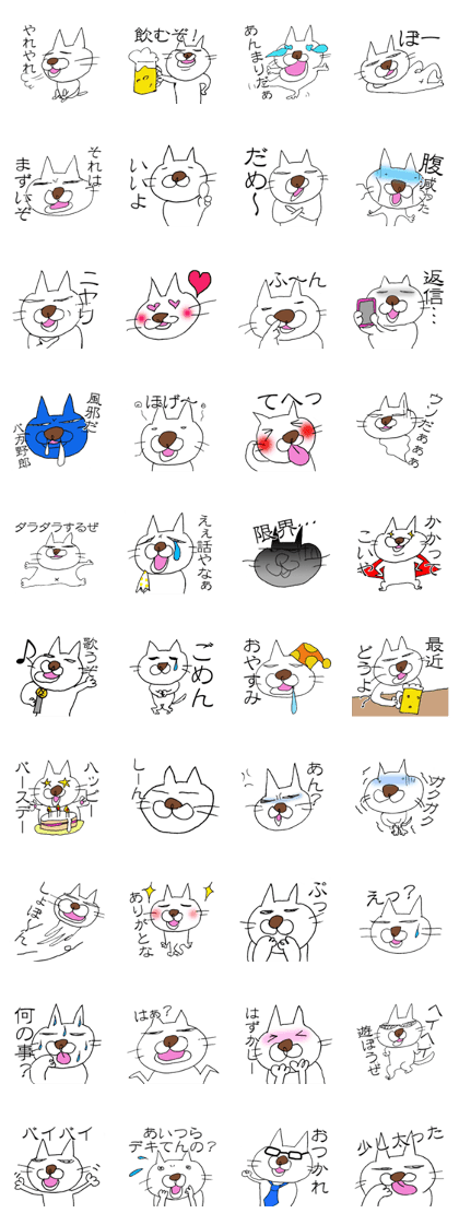 YES! white cat!