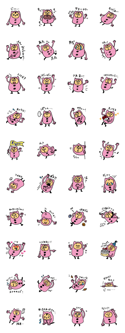 kumamatoukun