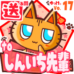 Cute cat's name sticker2 MY140120N26