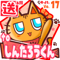 Cute cat's name sticker2 MY140120N27